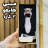 دستگاه مینی هایفو سه کاره