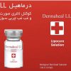 کوکتل LL درماهیل