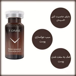 کوکتل DMAE فیوزن 10 میل